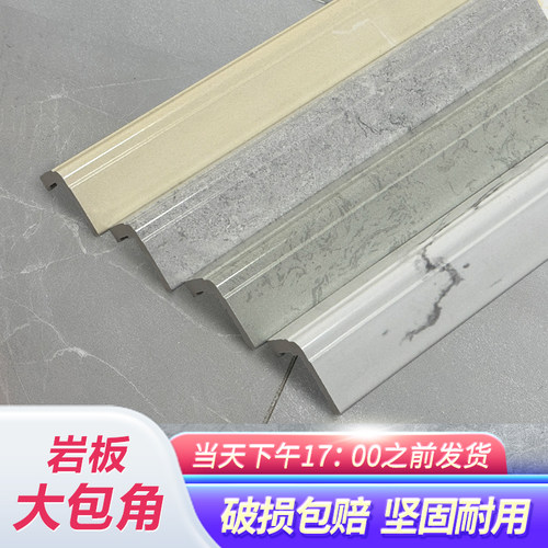 2.7米长玻釉石岩板瓷砖大包角