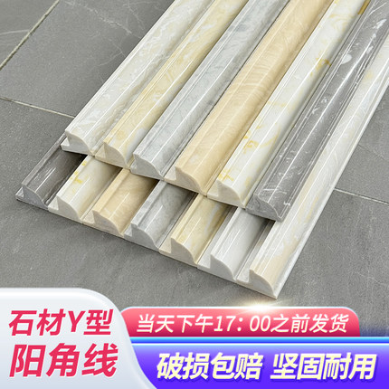 石材仿大理石收边线岗石瓷砖阳角线收口包边收边修边美边阳角条