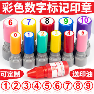 【免费定制】阿拉伯数字印章0-9教师积分档案编号生产编码检验章光敏圆形质量合格证章定做小圆章积标价印章