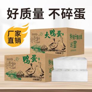 40枚50枚鸭蛋托包装箱寄快递防震防摔珍珠棉皮蛋鸭蛋快递箱
