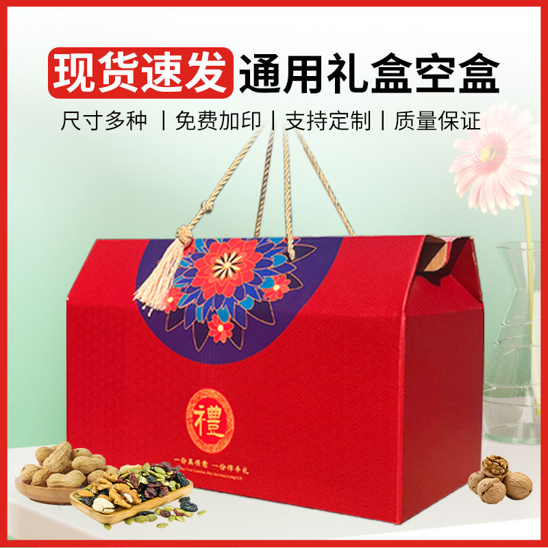 新款通用礼盒高档精品礼盒土特产水果糕点精品礼盒可加印logo,包装,坚果包装,淘宝优惠券,粉丝福利购,淘宝优惠卷
