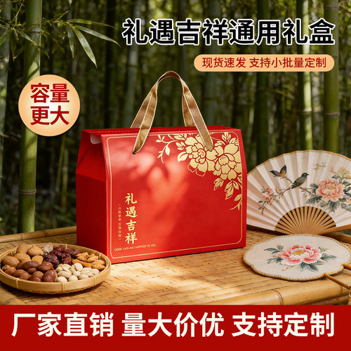 2026端午通用高档礼盒定制LOGO