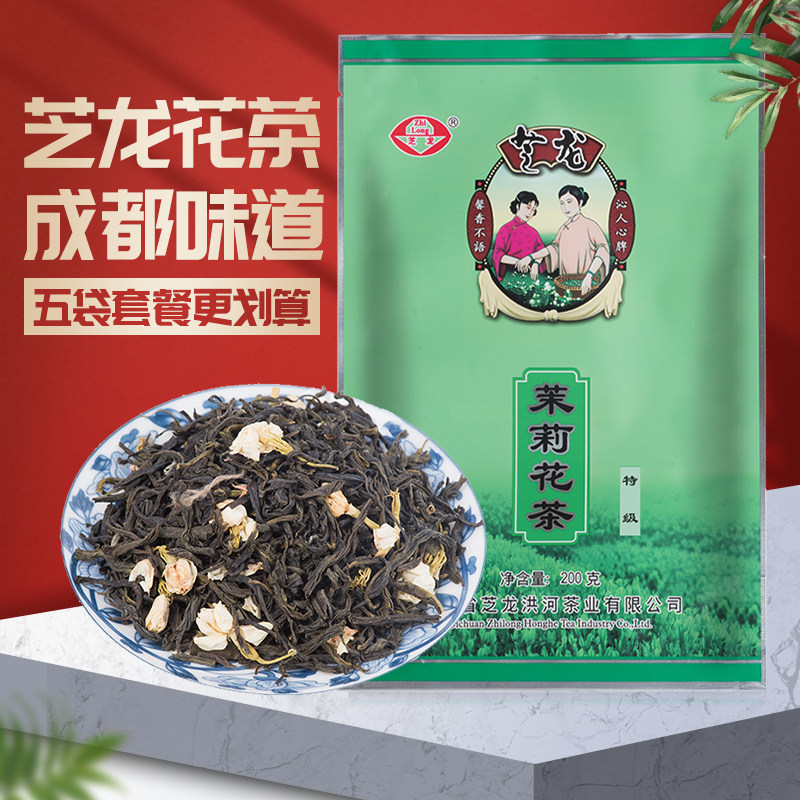 芝龙洪河特级茉莉花茶100g/200g新茶四川成都浓香型盖碗袋装茶叶