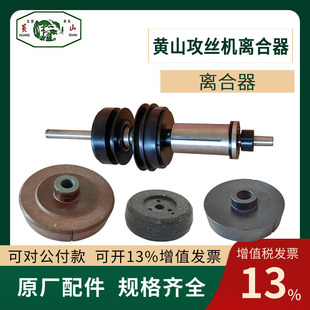 黄山攻丝机HS4016摩擦轮HS4024离合器刹车盘HS4112下接盘上反转轮