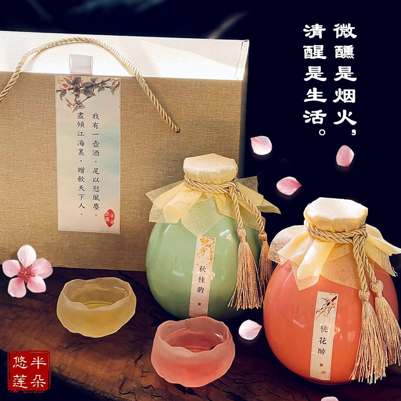 私人定制礼盒酒 半朵悠莲桃花醉2瓶装成人礼生日礼物古风酒父亲节