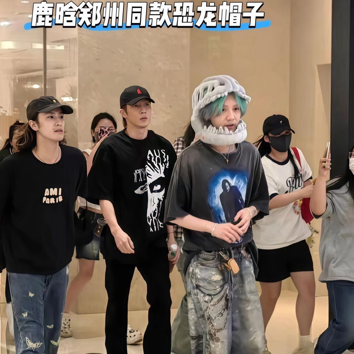 鹿晗同款恐龙帽子中华恐龙园恐龙骨架面具头骨儿童万圣节搞怪礼物