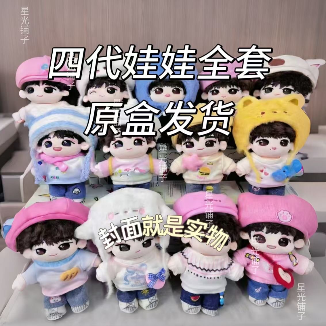 TF家族四代棉花娃娃正版Lil baby系列套装仅拆绑便宜出原盒发