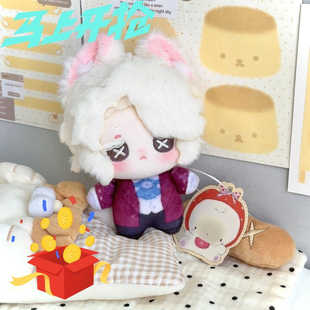 第五人格原创正品10CM娃娃作曲家 勘探员 小说家同人棉花娃娃