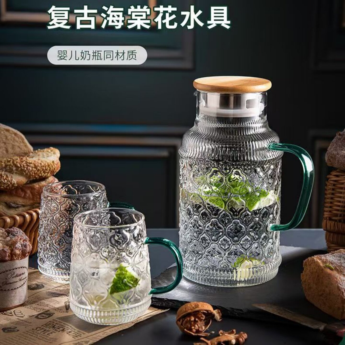 海棠花玻璃耐高温大容量冷水壶