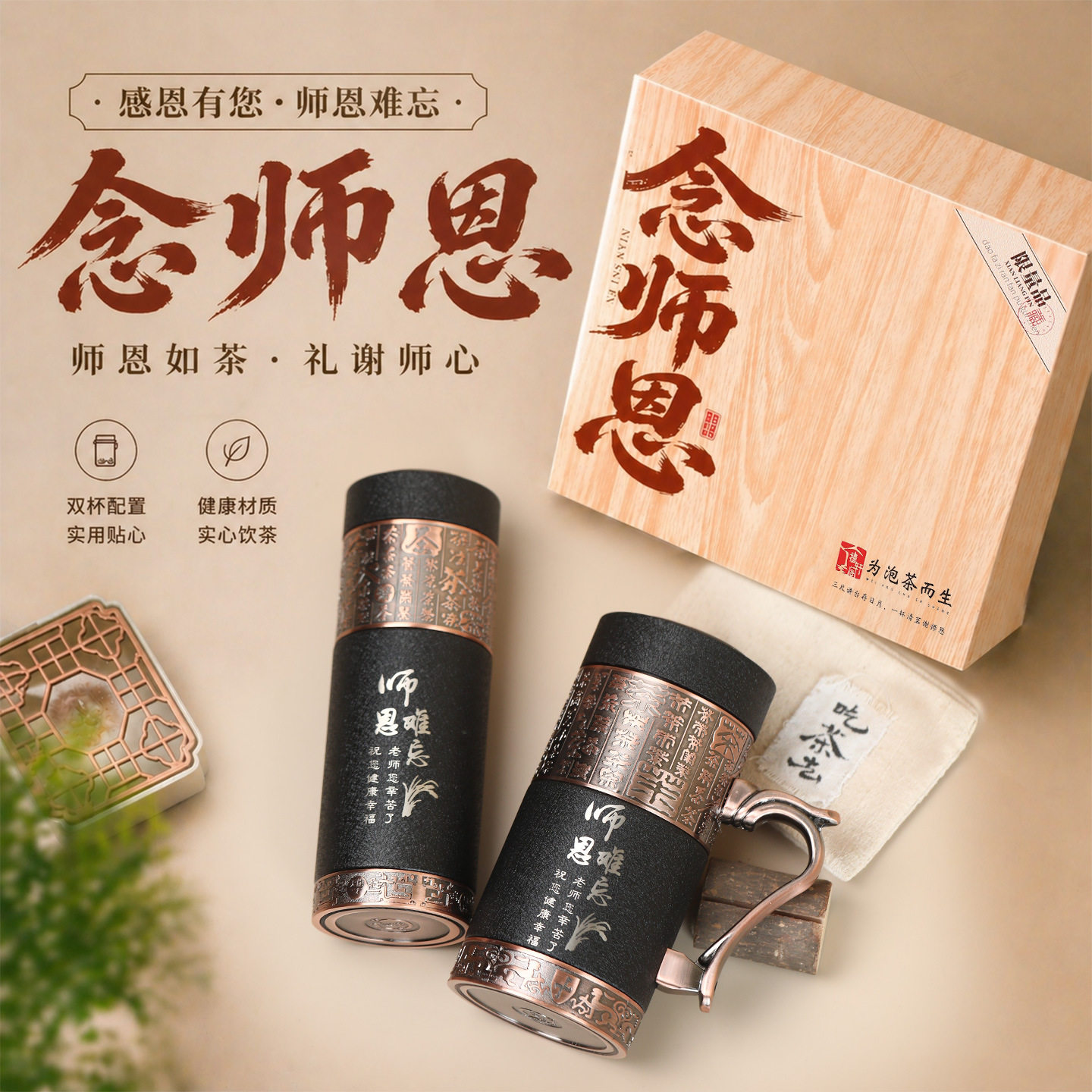 紫砂内胆刻字保温茶杯套装