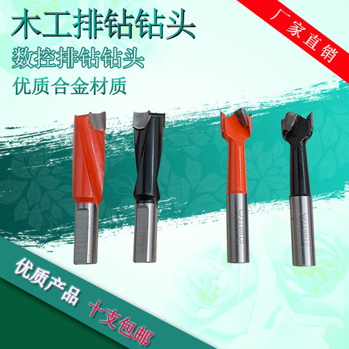 数控开料机六面三合一排钻