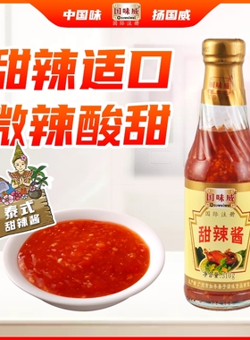 国味威甜辣酱310g泰式甜鸡酱手抓饼酱料拌饭辣椒酱炒年糕蜜辣鸡酱