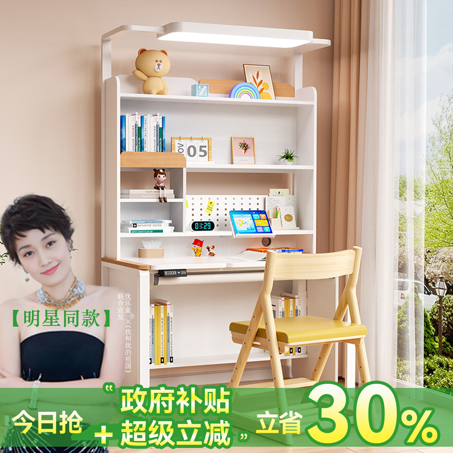 优乐童护眼儿童学习桌实木电动升降书桌小学生书柜一体家用写字桌