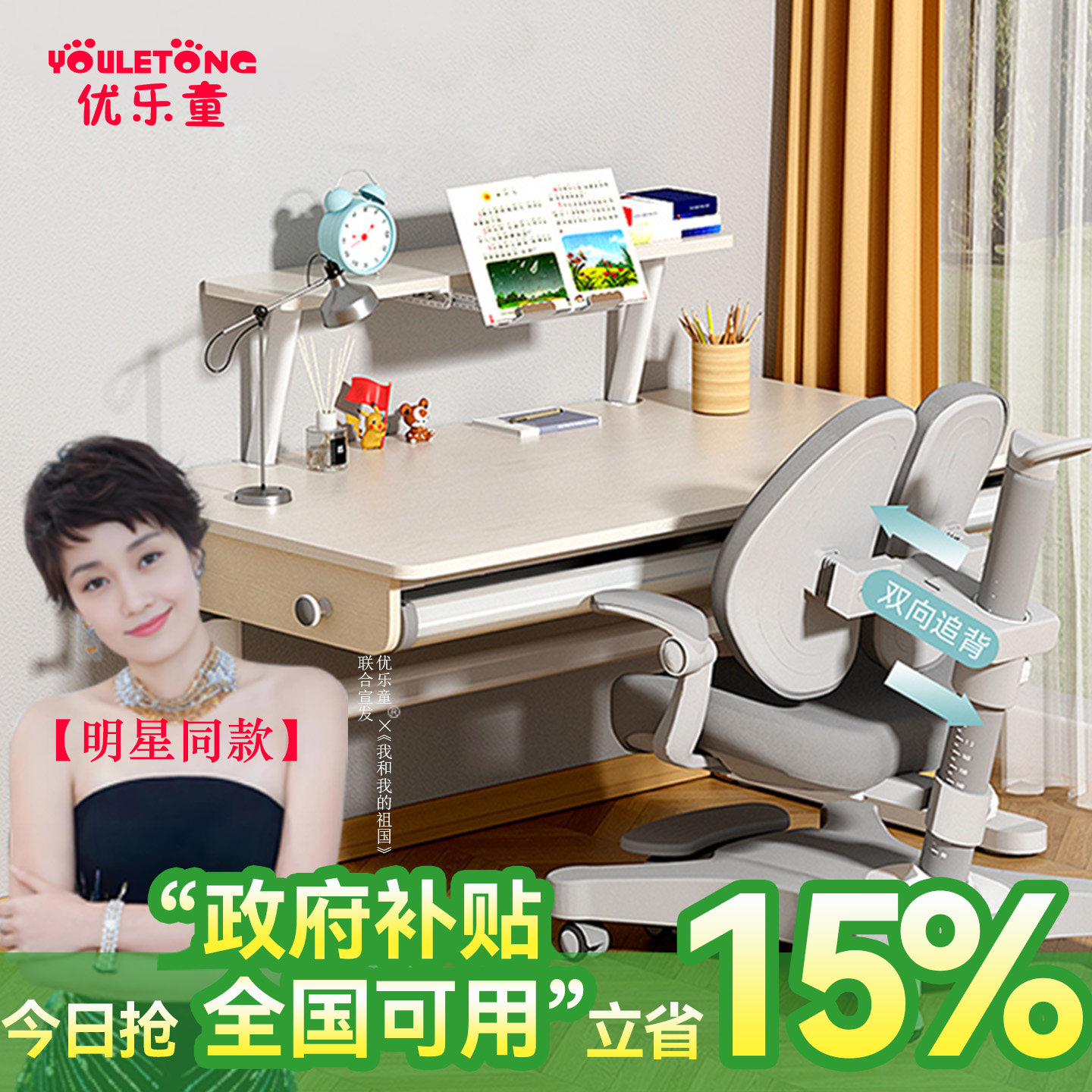 优乐童实木书桌简约现代可升降家用学习办公桌书架一体套装电脑桌,住宅家具,书桌,淘宝优惠券,粉丝福利购,淘宝优惠卷