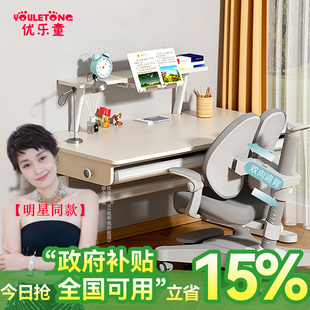 优乐童实木书桌简约现代可升降家用学习办公桌书架一体套装电脑桌