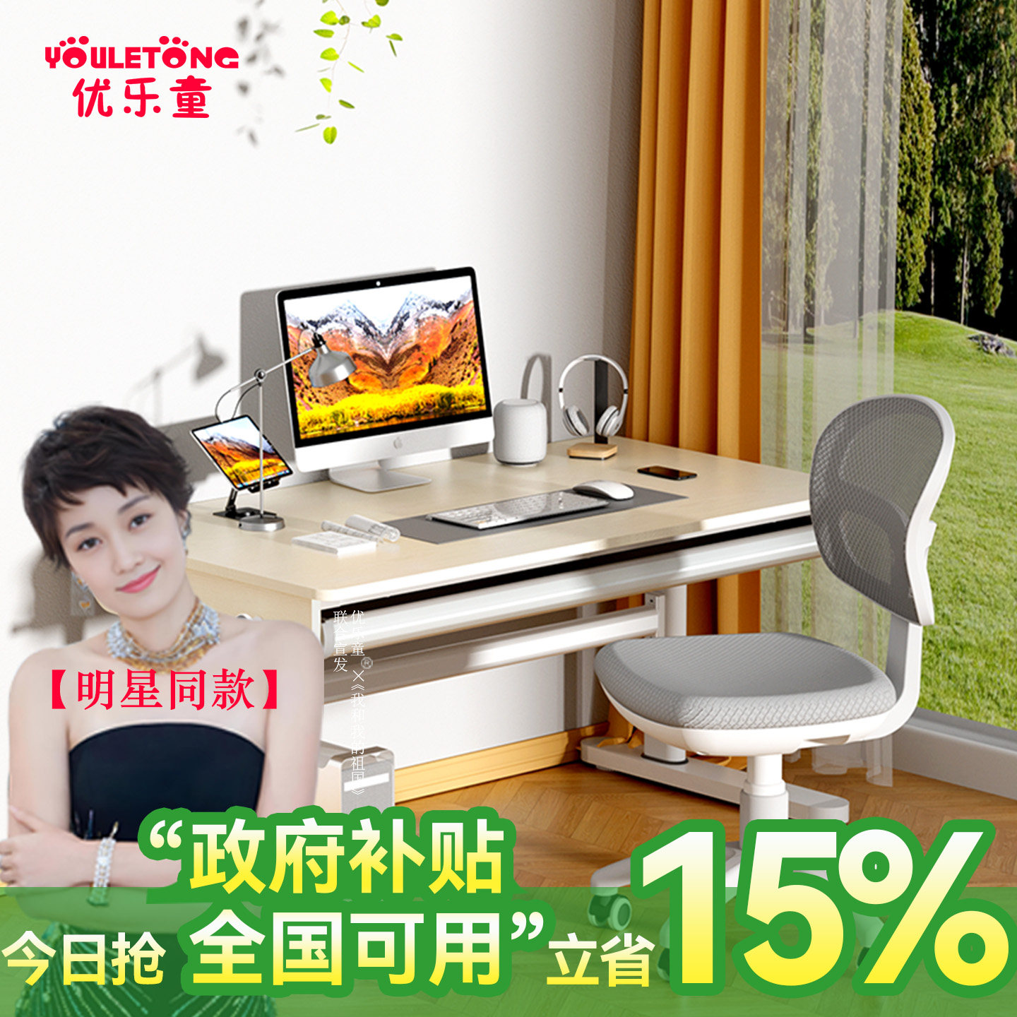 优乐童实木可升降电脑桌台式学习办公桌电竞桌子家用书桌一体套装,住宅家具,电脑桌,淘宝优惠券,粉丝福利购,淘宝优惠卷