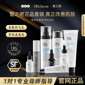 皙之密官方旗舰店官网正品套装精华眼霜新加坡全美世界美肤生活馆