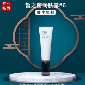 皙之密官网正品6号致润温和补水锁水保湿润肤舒缓面霜30m