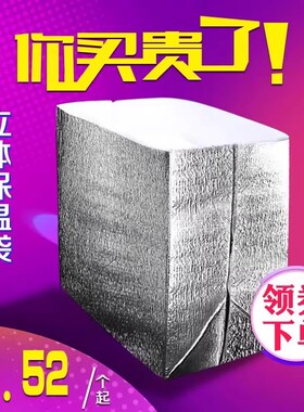 邮政3.4.5号泡沫箱纸箱保鲜冷藏铝箔保温袋生鲜快递专用夏天专用