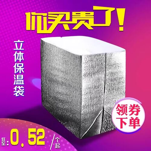 邮政3.4泡沫箱保鲜冷藏铝箔