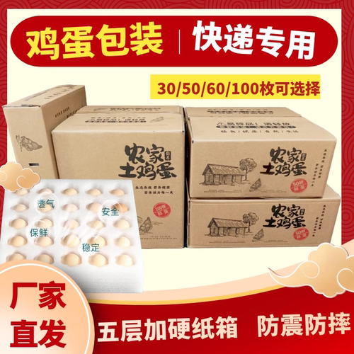 防摔粘底快递打包专用泡沫箱