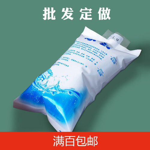 厂家直销，冰袋商用200/400