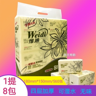 维迪纸巾抽纸巾花意580A大规格可湿水无香8包实惠装家用餐巾纸