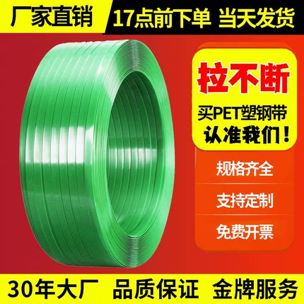 塑钢打包带pet塑钢带捆绑带捆扎包装扎带1608塑料打包扣机批发
