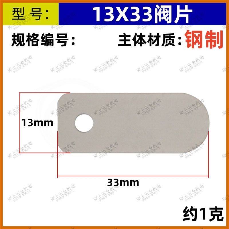 【100片装】空压机阀片 无油气泵呼吸片弹片空压机弹簧片不锈钢片