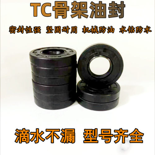 骨架油封密封圈厂家直销