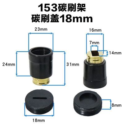 通用电动工具配件350355切割机刷握钢材碳刷机壳窝刷拉簧大全