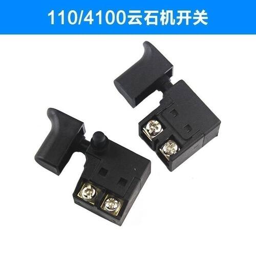 110云石机开关电动木工切割机开关按钮4100无齿锯电刨水钻零件