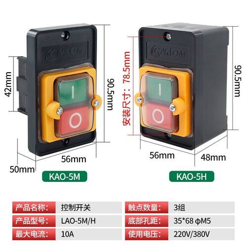 台钻开关KAO-5M 防水型控制按钮KA0-5M BSP210F-1B机床按钮防水