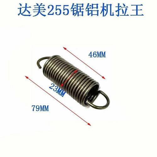 弹簧255锯铝机弹簧拉簧带钩拉伸切割机弹簧配件通用型斜切锯弹簧
