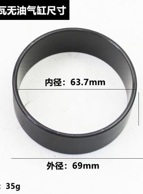 精顶气动工具配件空压机静音气缸气泵气缸550瓦无油机气缸04522