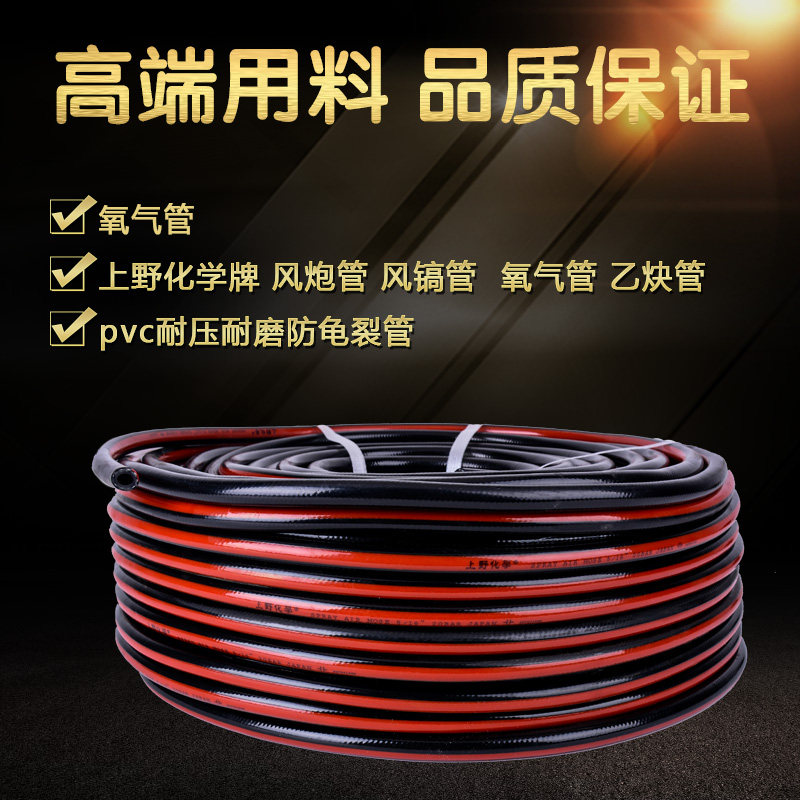 上野 耐高压空气管 空压机专用管 防爆农工业水管 防爆管16mm*24