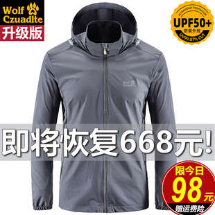 夏季 男士 狼爪布莱特防晒衣女透气轻薄款 UPF50 冰丝钓鱼服防紫外线