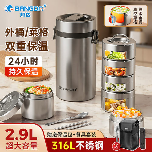 24小时超长保温饭盒桶316不锈钢