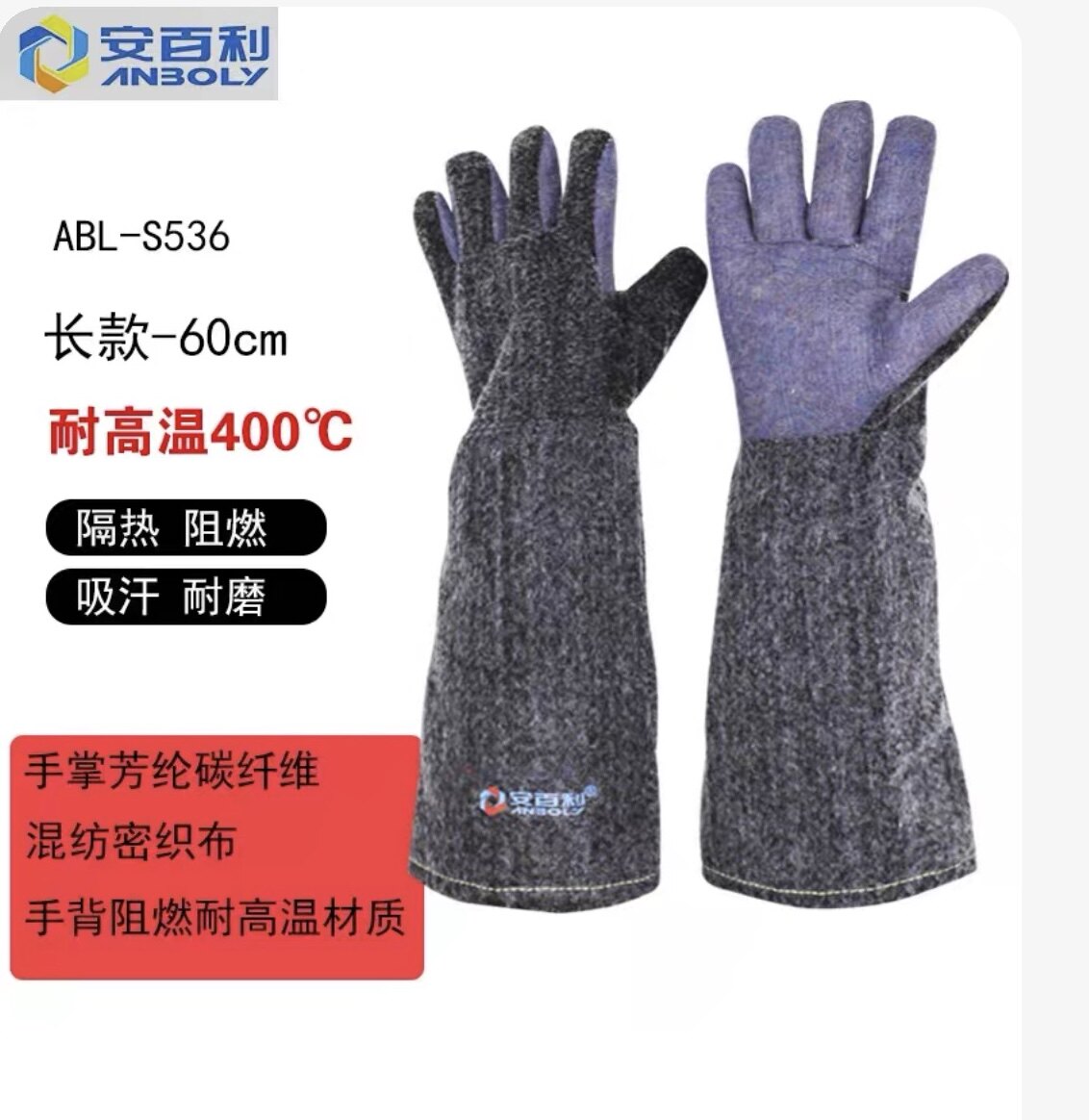 耐高温手套加长60cm隔热防烫工业烤箱烤炉500度阻燃防火