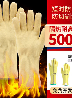 500度高温手套工业防烫阻燃防火烧烤五指双层芳纶隔热防割灵活