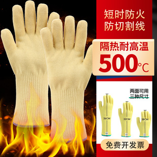 500度高温手套工业防烫阻燃防火烧烤五指双层芳纶隔热防割灵活