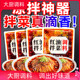 商用夫妻肺片凉拌猪头肉专用拌料凉拌菜配料汁四川红油拌菜调料汁
