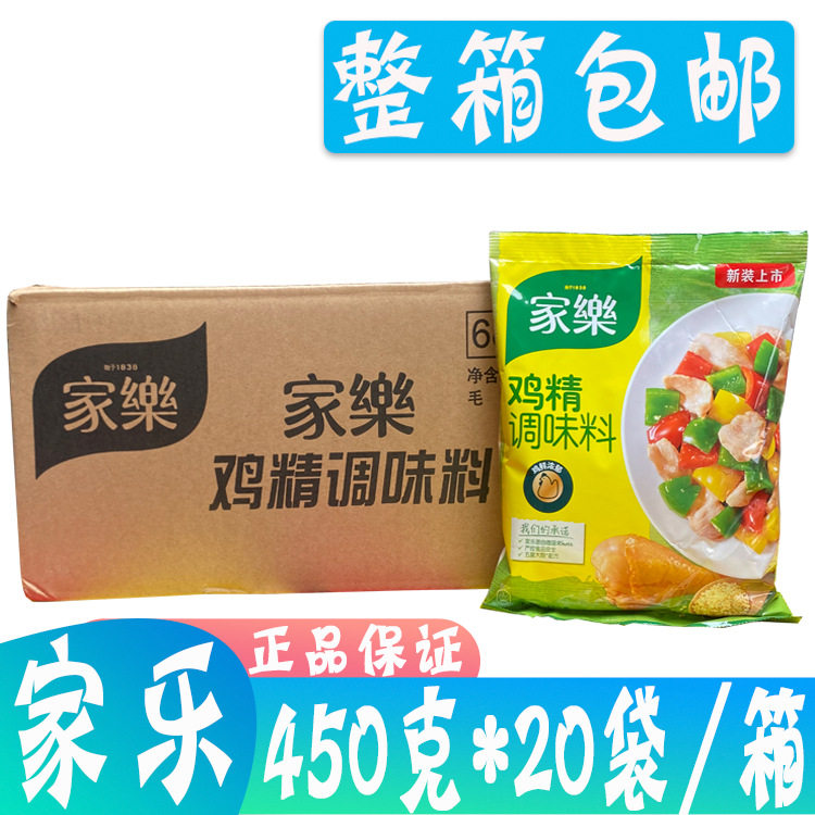 家乐鸡精450g*20袋/箱 新包装 鸡粉调味料增鲜提味替代味精图片
