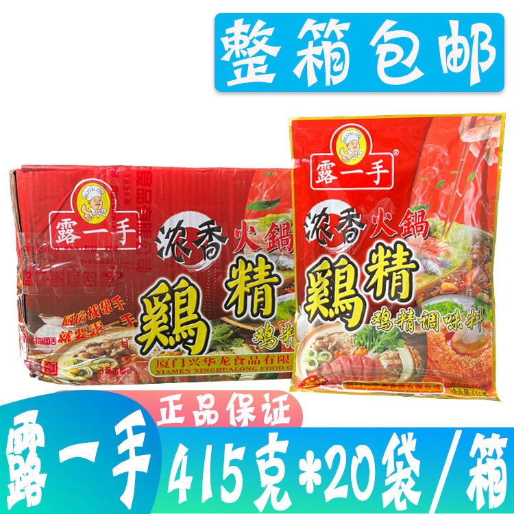 整箱露一手浓香火锅鸡精调味料415g*22袋/箱炒菜煲汤包子饺子调陷