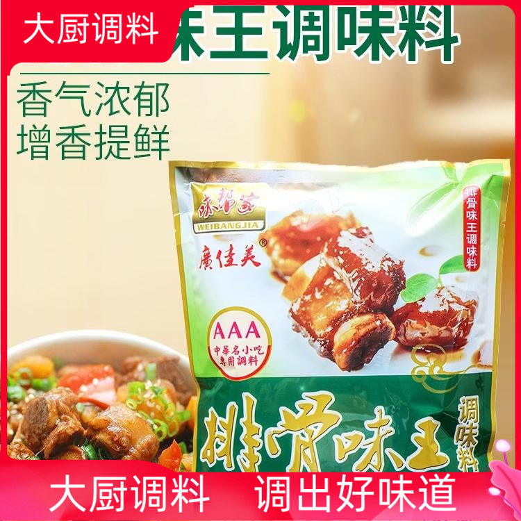 排骨粉调料味王味帮家排骨味王调味料调汤炒菜馅料沙县小吃配料