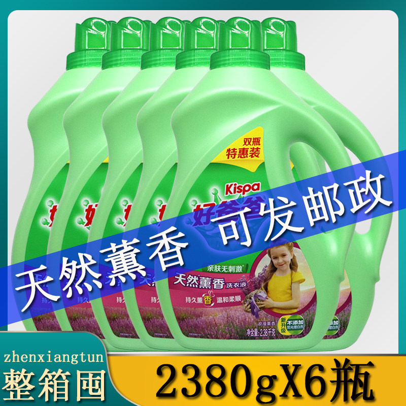 立白好爸爸洗衣液家庭装促销组合装借用洗衣液香持久留香正品
