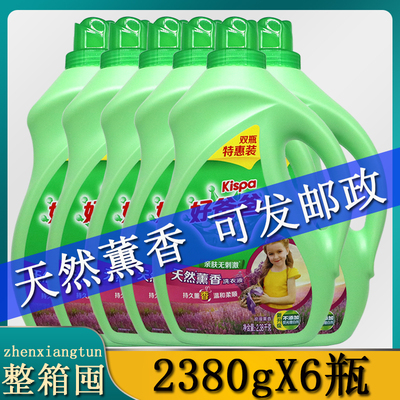立白促销组合装持久留香洗衣液
