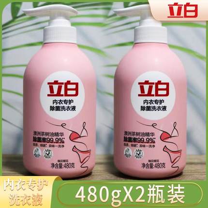立白内裤内衣洗衣液瓶装手洗内衣裤清洁液抑菌除菌深层洁净去血渍