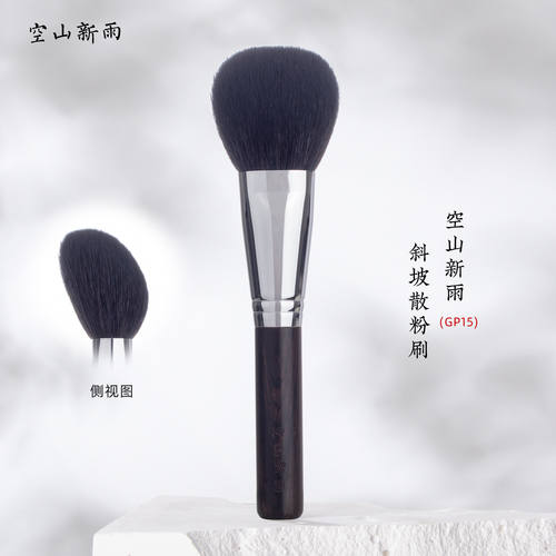 空山新雨GP15斜坡设计散