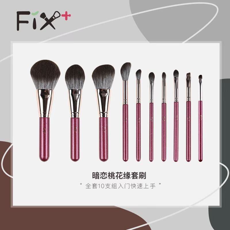 Fix菲斯加芬A-102网红暗恋桃花缘化妆刷沧州超柔软腮红散粉套装刷